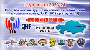 Копия видео "QHF kýbogy U-11 (2012ж. т.) oıyn 1. «PSO»-«ALGA»"