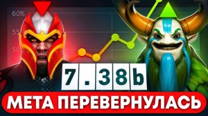 ДОТА 2 ПАТЧ 7.38b — ЛУЧШИЕ ГЕРОИ и КАК ТЕПЕРЬ ВЫГЛЯДИТ МЕТА! Кто ИМБА? А Кого ждет НЕРФ!