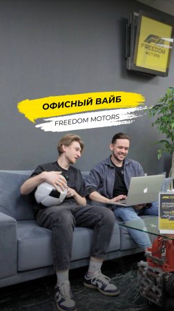 Забудьте о мотоциклах!