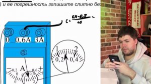 Чему равна сила тока в лампочке (см. рис.), если погрешность прямого измерения силы - №22394