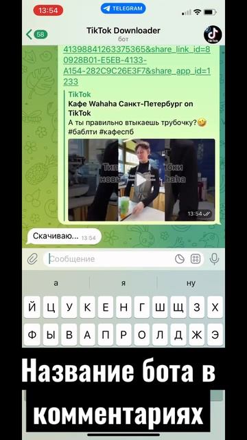 Как скачать видео из ТикТока без водяного знака. #тикток #ticktock #скачатьвидео