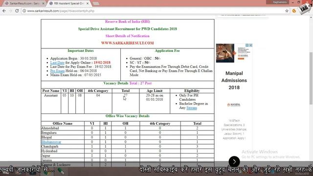 RBI Assistant Special Recruitment Online Form 2018 смотреть онлайн