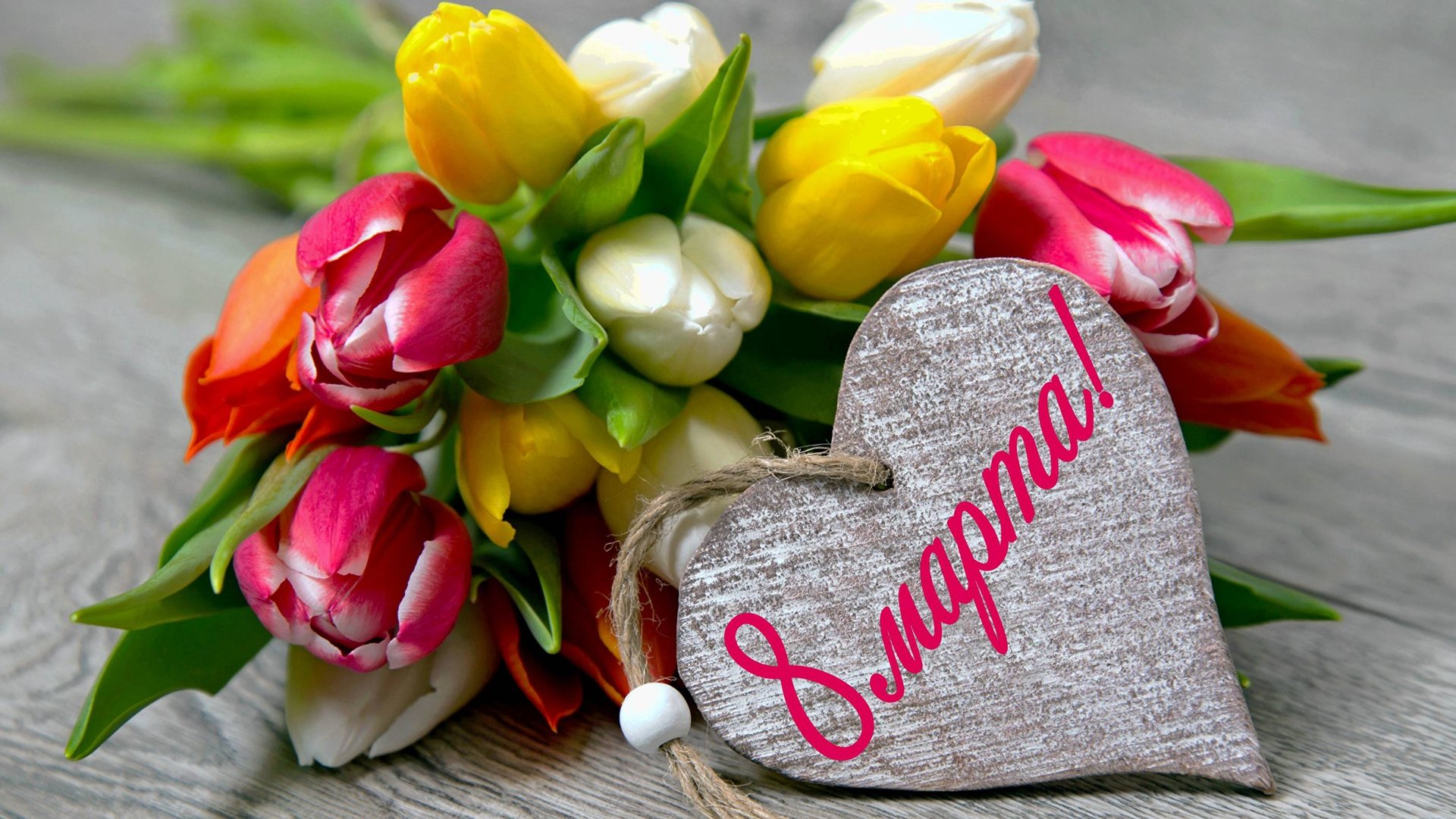 Поздравляю Вас дорогие женщины С 8 Марта! (гр.Спринты - Не обижайся дорогая. cover Дмитрий Hard) смотреть онлайн