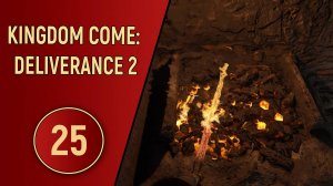 KINGDOM COME DELIVERANCE 2 - ЧАСТЬ 25 - ПРОКЛЯТАЯ САБЛЯ