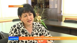 Женщины «Ромодановосахара»