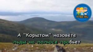 песня как вы яхту назовите из мультфильма приключения капитана врунгеля караоке поёт мальчик