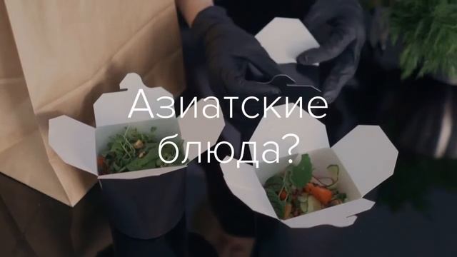 Упаковка навынос от БИЗНЕСПАК