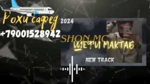 ШОН мс - (ШЕФИ МАКТАБ) 2024