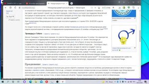 8 марта есть, а 19 ноября нет!