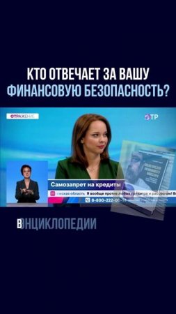 Кто отвечает за вашу финансовую безопасность?