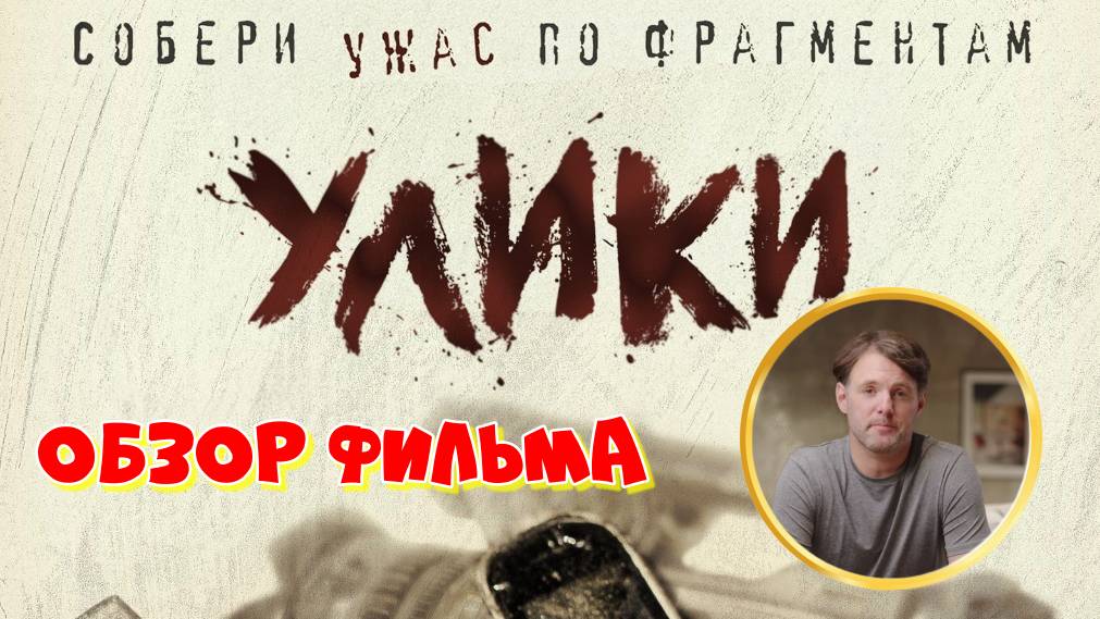 🔪 МАНЬЯК НE ОСТАВИЛ СЛЕДОВ… ТОЛЬКО ЧЬЮ-ТO РУКУ, ТЕЛЕФОН И КАМЕРУ 😳