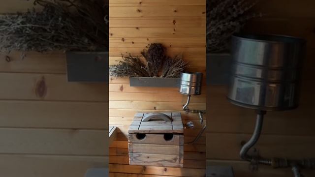 БАНЯ