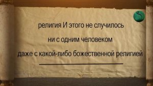 Что немусульманские мыслители говорили про имаме Али (мир ему) (6)