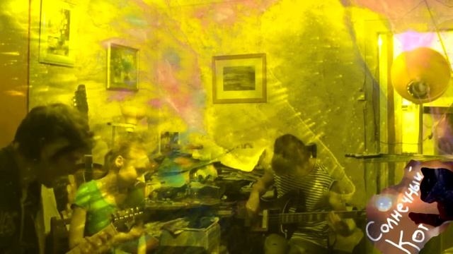 СОЛНЦЕМЁД (SUNHONEY MUSIC)-Солнечный кот Solar cat Солнцемёд Хоровод