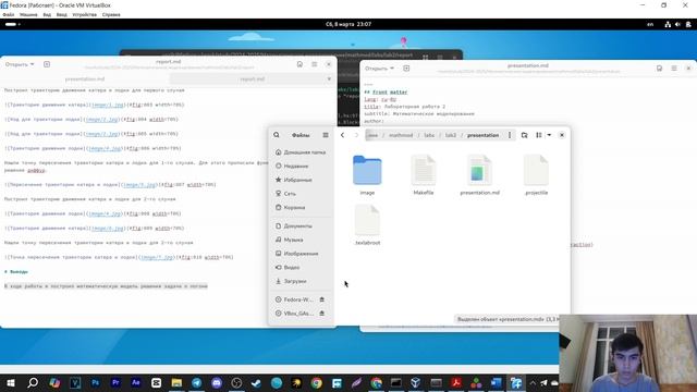 ЛР №2 - Презентация | Математическое моделирование