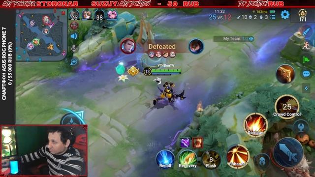 Honor of Kings Всем бобра смотреть онлайн