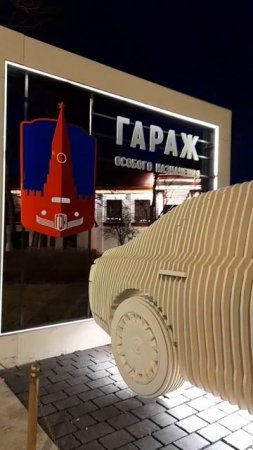Гараж особого назначения #gektalife #shorts #ролики