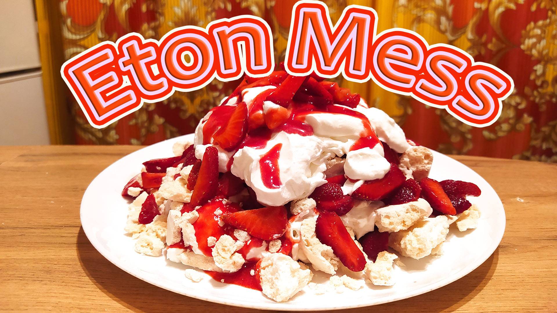 ETON MESS  ДЕСЕРТ С КЛУБНИКОЙ И МЕРЕНГОЙ - ЛУЧШЕЕ ИЗОБРЕТЕНИЕ БРИТАНСКИХ СТУДЕНТОВ ПОСЛЕ СОЦСЕТЕЙ.