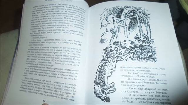 Кир Булычев Заповедник сказок Аудиокнига о 8-летней Алисе Селезневой Слушать онлайн
