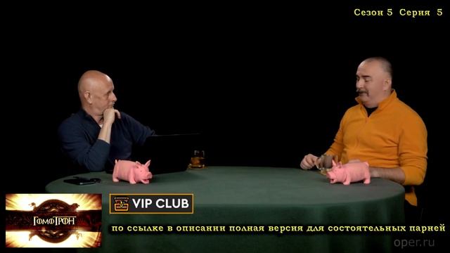 Про близкие знакомства половых маромоев с первыми лицами - Гомотрон