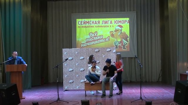 Сеймская лига Юмора 1/4 финала "Трудный возраст" смотреть онлайн