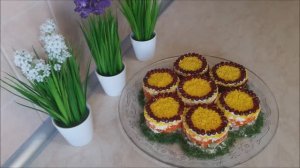 Салат АЛЕНЬКИЙ ЦВЕТОЧЕК . Салаты на праздничный стол. Салаты на Новый Год