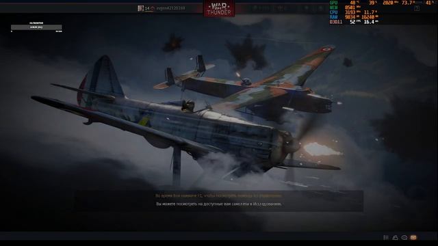 Евгений ЭШ WarThunder Тест 4060 Directx 11