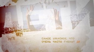 Спасение на воде 4