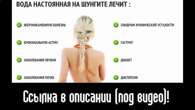 Buy shungite смотреть онлайн