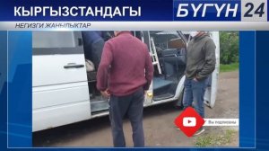 Кыргызстан Москва кабарлары ТАНКЫ 05-05-20