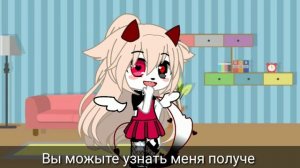 Гача история ос. Ждете? 😊