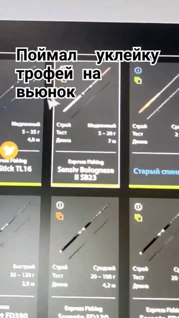 русская рыбалка 4 поймал трофей уклейка вьюнок 91 113 смотреть онлайн