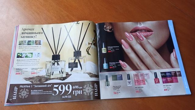 Каталог Фармасі квітень 2023 Каталог Фармаси апрель 2023 смотреть онлайн