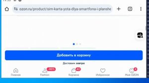 Ozon Самые крутые сим карты обзор от 8.03.2025