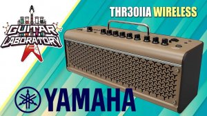 Yamaha THR30IIA Wireless - полностью беспроводной гитарный усилитель