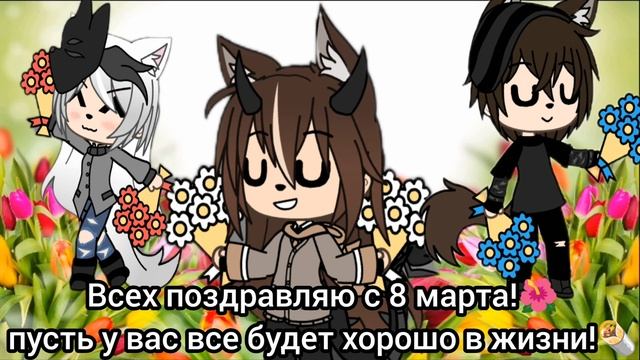 Всех с 8 марта💐 всех люблю 🌺