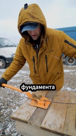 Секреты профессионалов: Гибка арматуры ручным станком #стройка #строительство