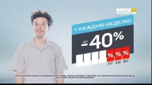 Рекламный Блок И Триколорская Реклама Bridge TV Русский Хит 30.05.2024