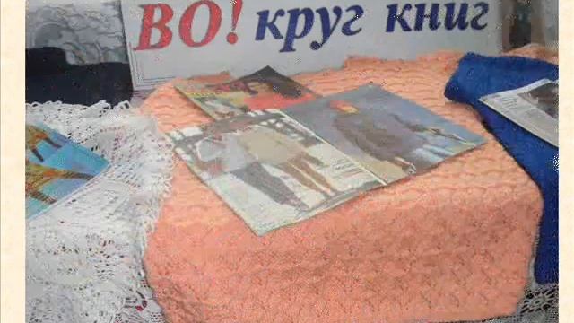 Спицы мастерицы смотреть онлайн