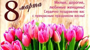 1017-й Поздравительный выпуск от 080325 Радио в ФРГ на русском. не #луафАсра
