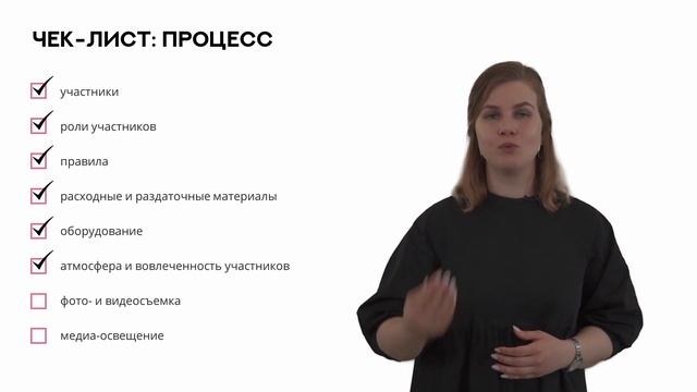 Проектирование мероприятий: модель ADDIE, внедрение смотреть онлайн