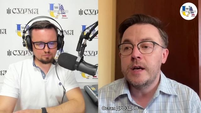 Глобальний Південь глобально програний. Остап Дроздов на RADIO UA CHICAGO