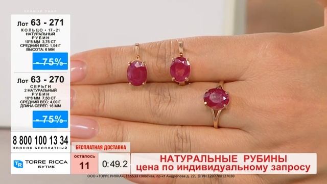 Серебряные изделия с натуральными рубинами
