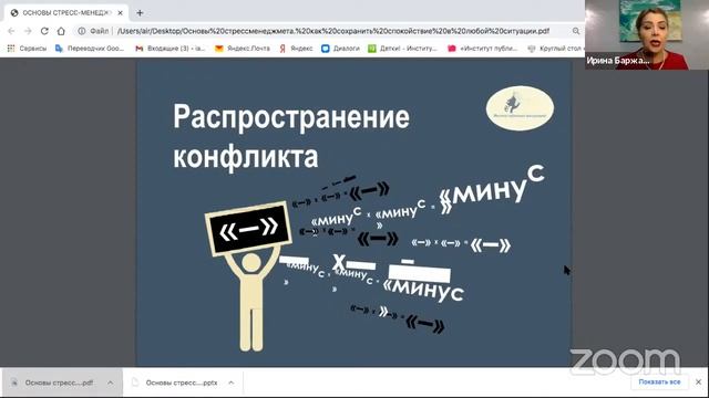Управление конфликтами