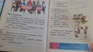Листаю советский учебник Азбука АСМР