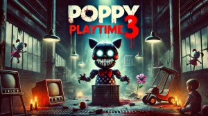 ПОППИ ПЛЕЙТАЙМ 3!!!! ОЧЕНЬ КРИПОВО #1 Poppy Playtime Chapter 3