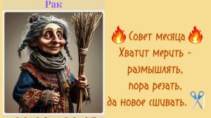 Сказочный гороскоп на март. Бабуля Ягуля знает, что вас ждёт!