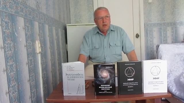 Технологии по получению электроэнергии в домашних условиях (Часть 1): Михаил Введенский