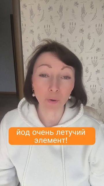 Никогда не покупайте йодированную соль! 👌 смотреть онлайн