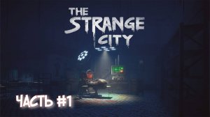 The Strange City 2025 Часть №1 (Маленькие кошмары)